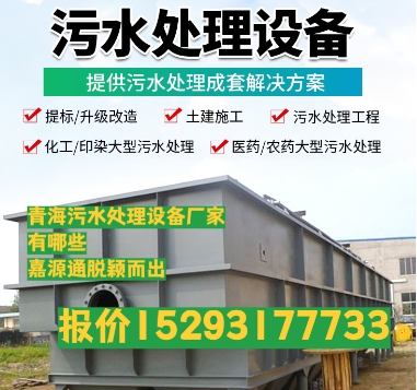 解放养殖污水处理设备