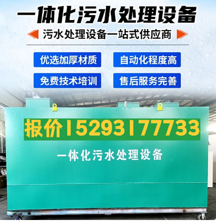 解放一体化污水处理设备 污水处理设备生产厂家