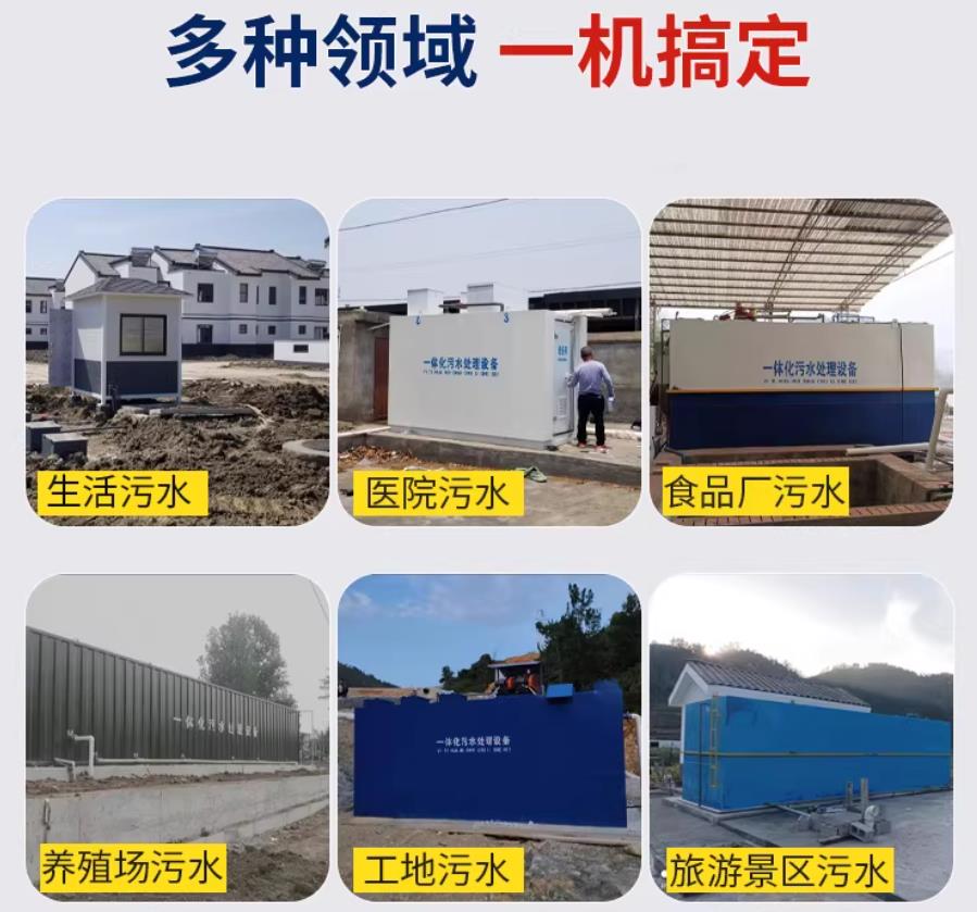 解放场景全覆盖！甘肃嘉源通一体化污水处理设备，适配城乡工业全场景污水治理