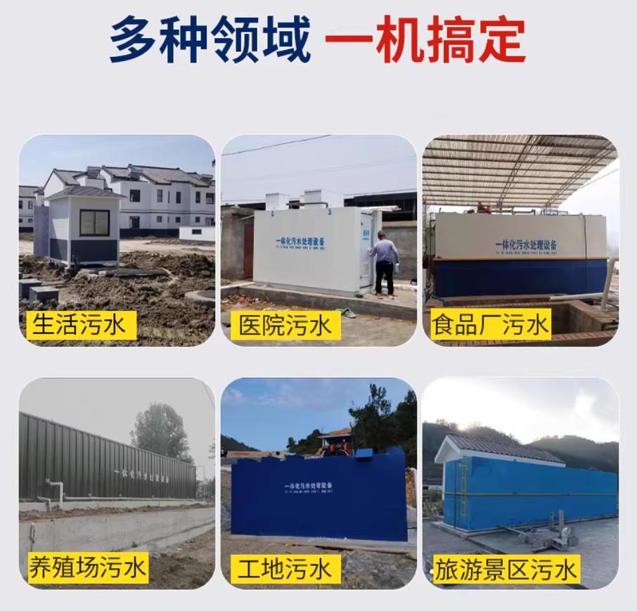 解放甘肃兰州地埋式污水处理设备厂家｜一体化埋地污水治理设备｜乡镇乡村厂区小区通用解决方案